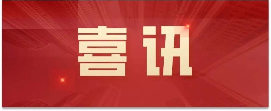 喜訊！我會正式更名為深圳市綠色與智能建造學會