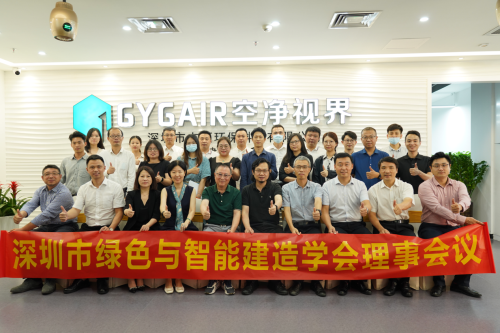 空氣凈化，你我同行—— 學會成功舉辦2022年第二次理事會議暨產品觀摩會