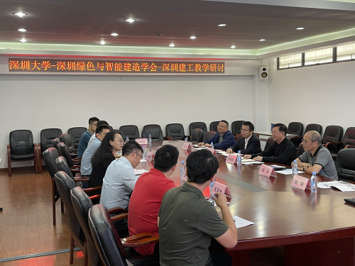 學會應邀赴深圳大學進行交流座談