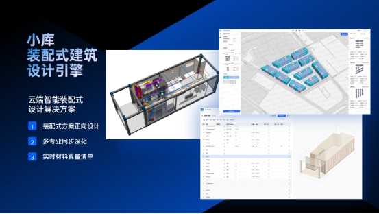 “自主可控數字化設計軟件典型范例” 小庫 x 2！