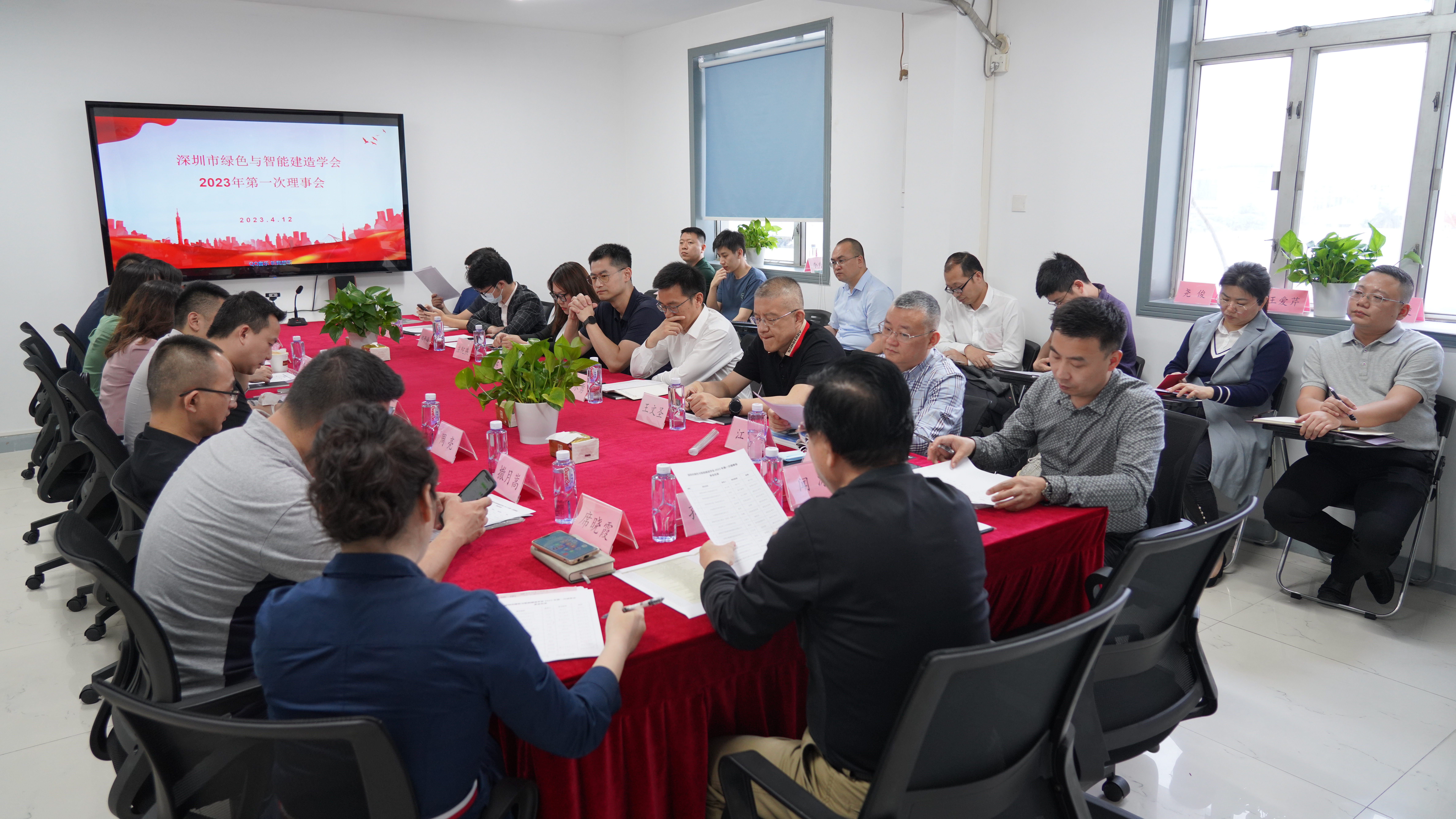 深圳市綠色與智能建造學會成功召開2023年第一次理事會