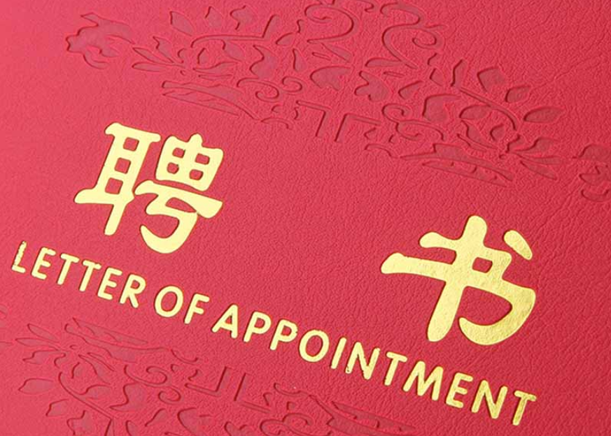 關于聘任席曉霞同志為學會秘書長的通知