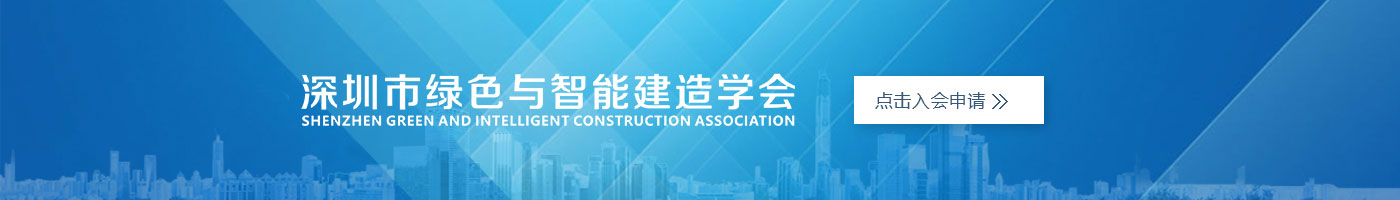 申請入會